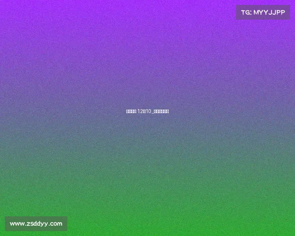 雷霆赛事 12月10_雷霆所有比赛