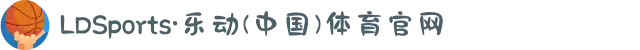 LDSports·乐动(中国)体育官网